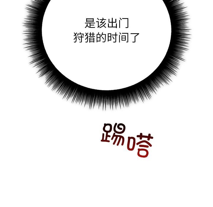 婚姻束缚第49話