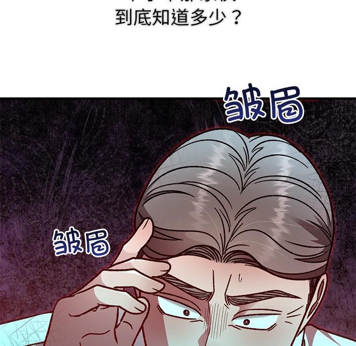 婚姻束缚第49話