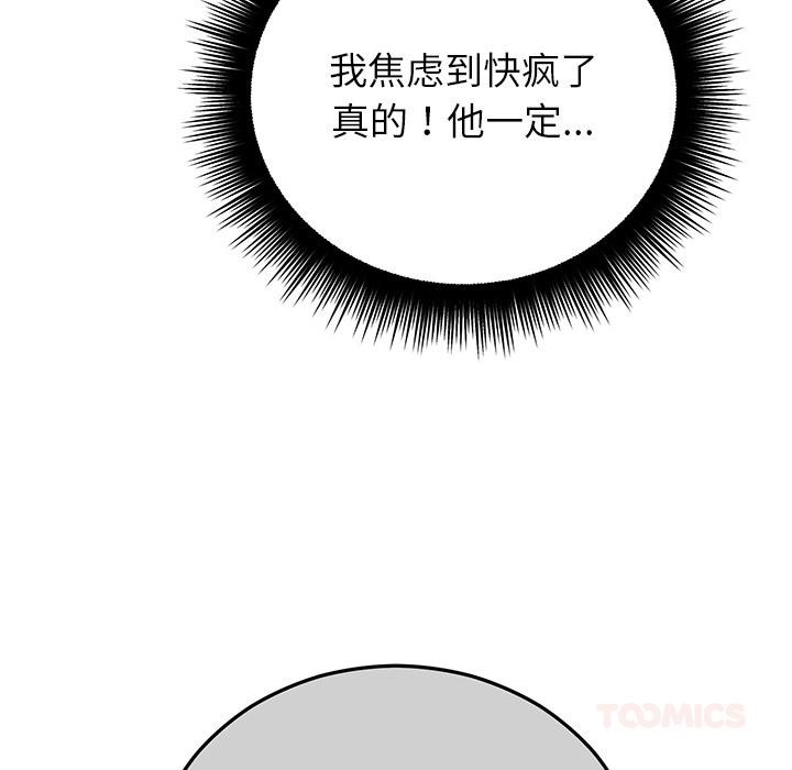 婚姻束缚第49話