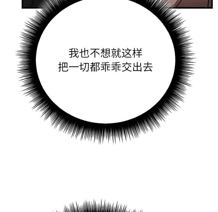 婚姻束缚第49話