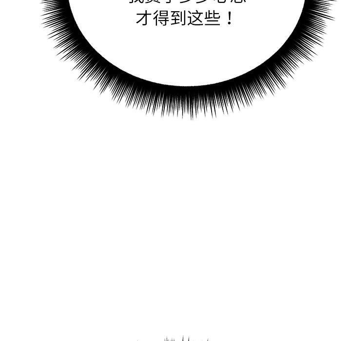 婚姻束缚第49話