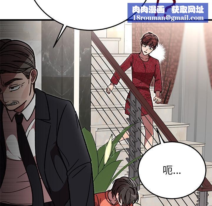 婚姻束缚第49話