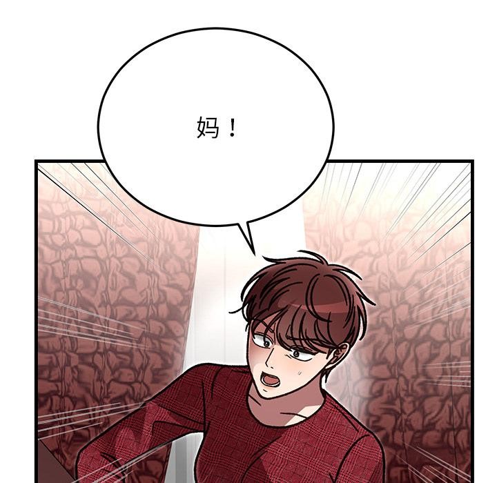 婚姻束缚第49話