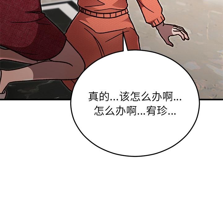 婚姻束缚第49話