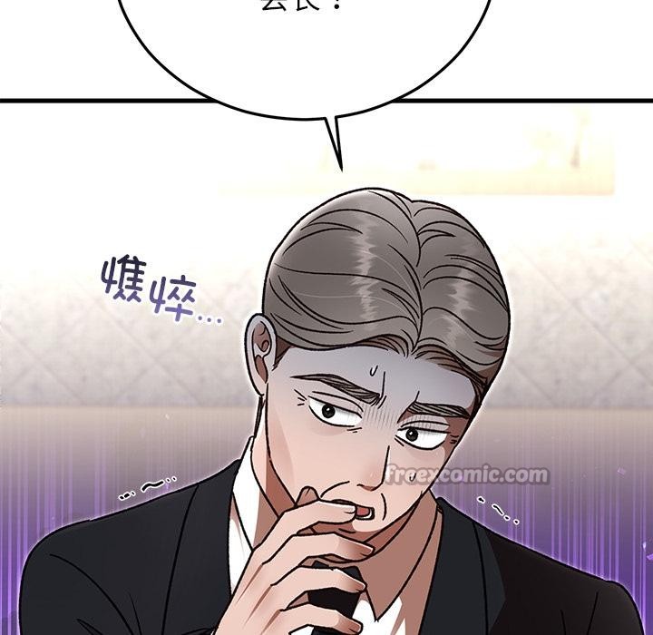 婚姻束缚第49話