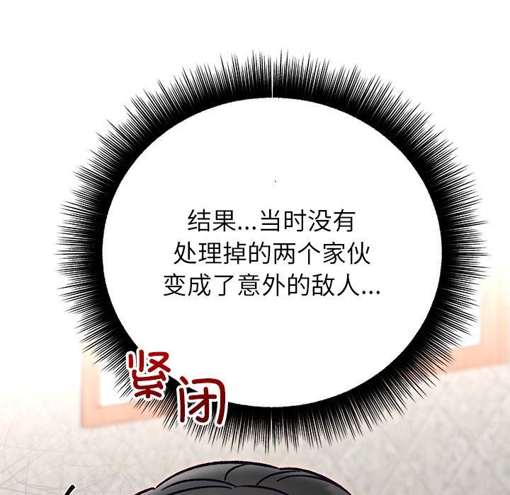 婚姻束缚第49話