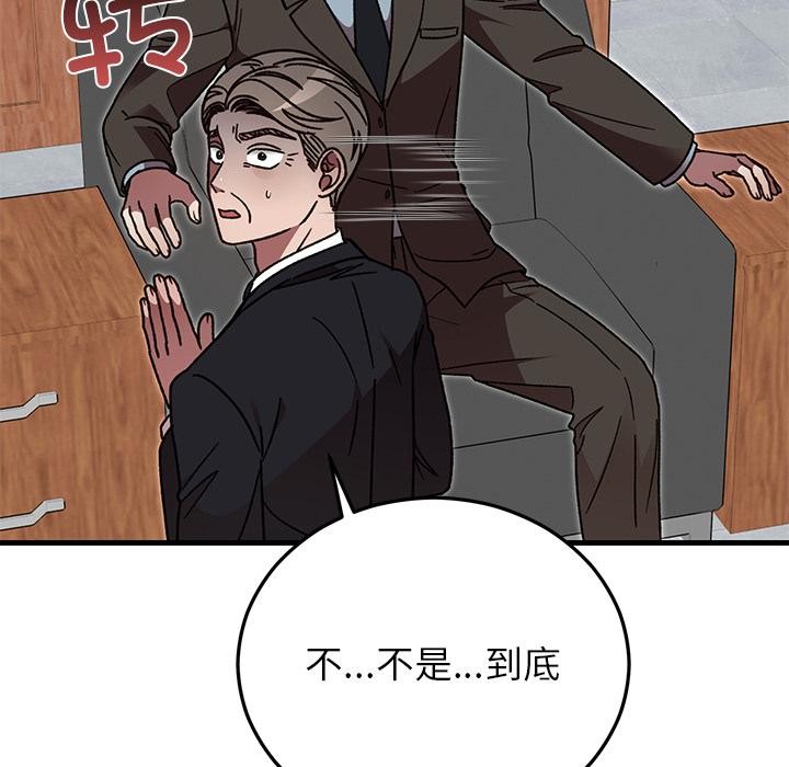 婚姻束缚第49話