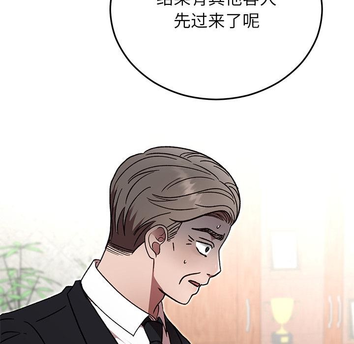 婚姻束缚第49話