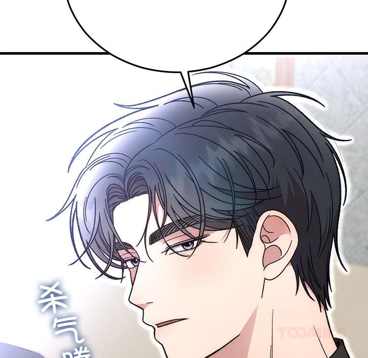 婚姻束缚第49話