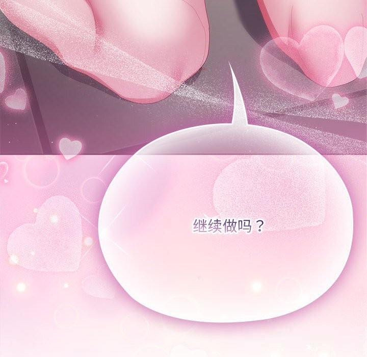 大企业里的小秘密第53話