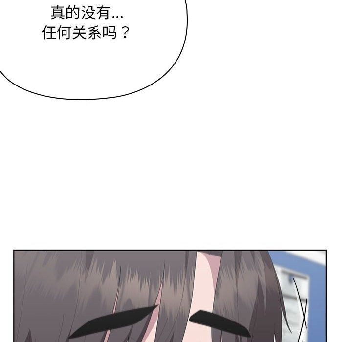 大企业里的小秘密第53話