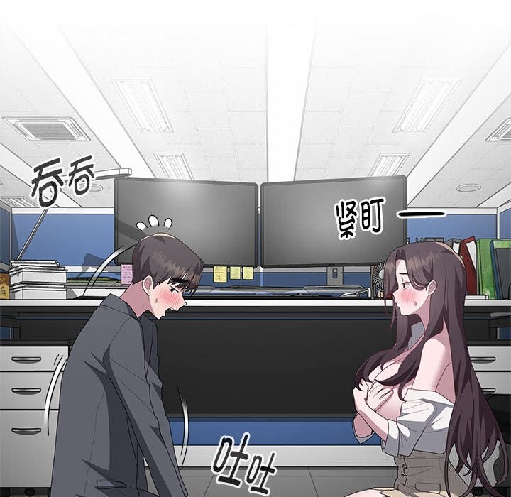 大企业里的小秘密第53話