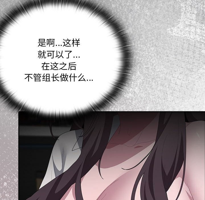 大企业里的小秘密第53話