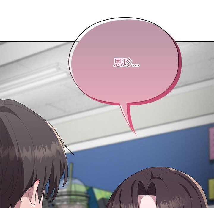 大企业里的小秘密第53話