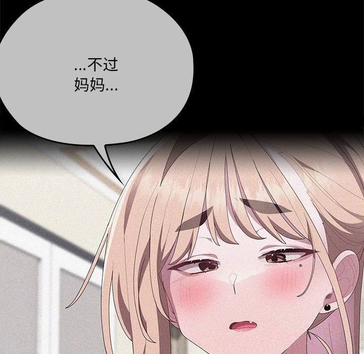 大企业里的小秘密第53話