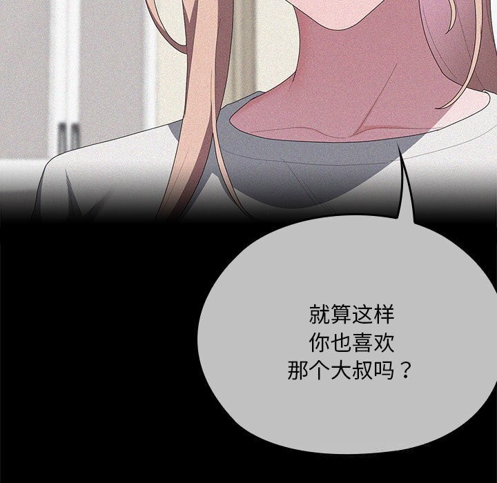 大企业里的小秘密第53話