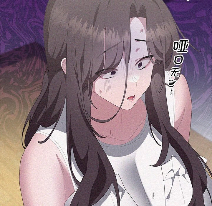 大企业里的小秘密第53話