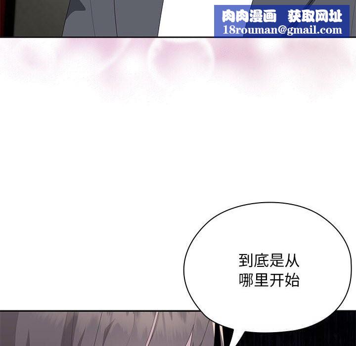 大企业里的小秘密第53話