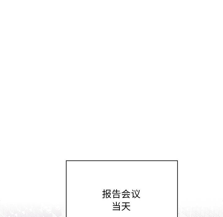 大企业里的小秘密第53話