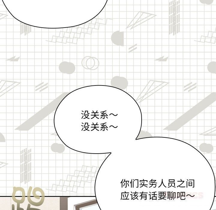 大企业里的小秘密第53話