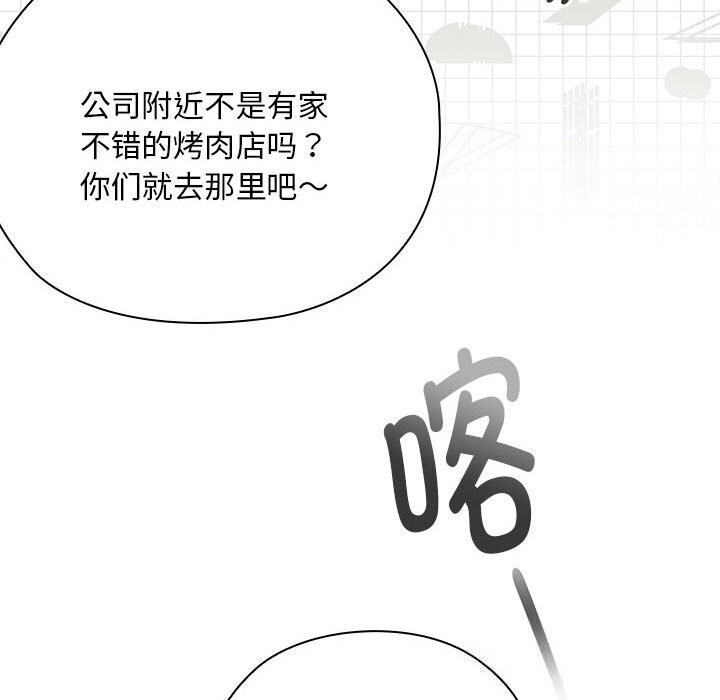大企业里的小秘密第53話