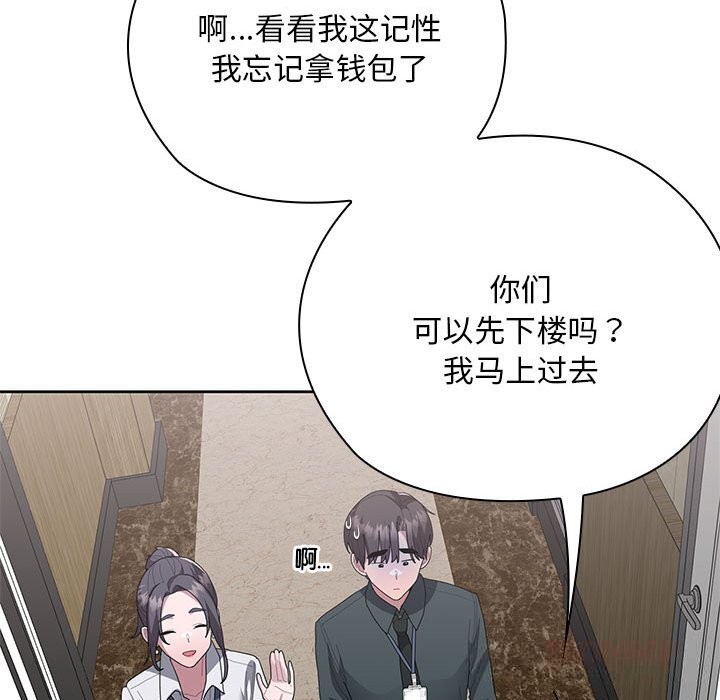 大企业里的小秘密第53話