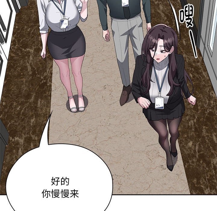 大企业里的小秘密第53話