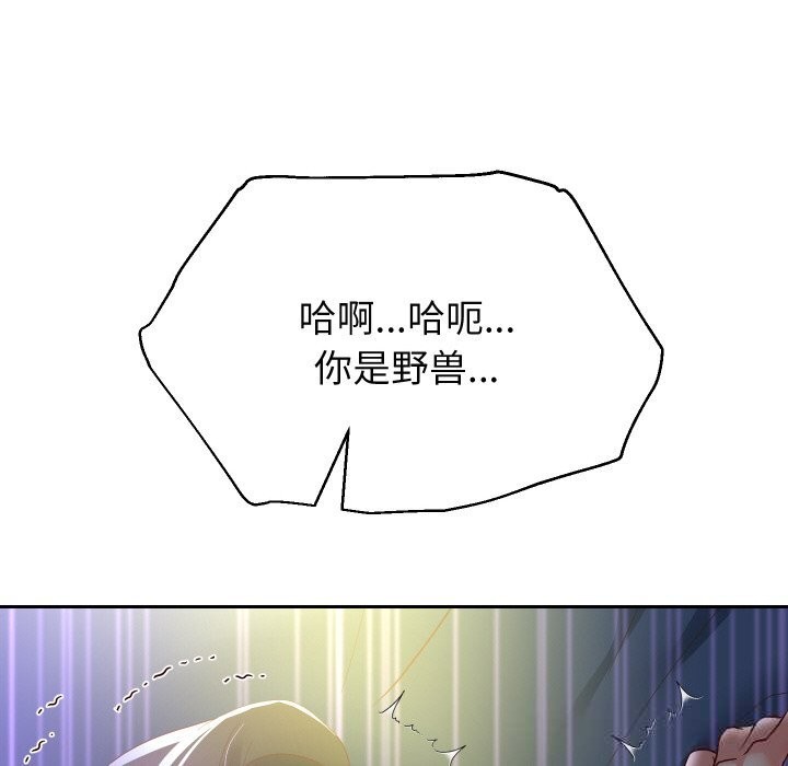 重生之长枪无敌第72話