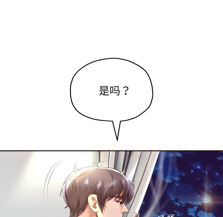 重生之长枪无敌第72話