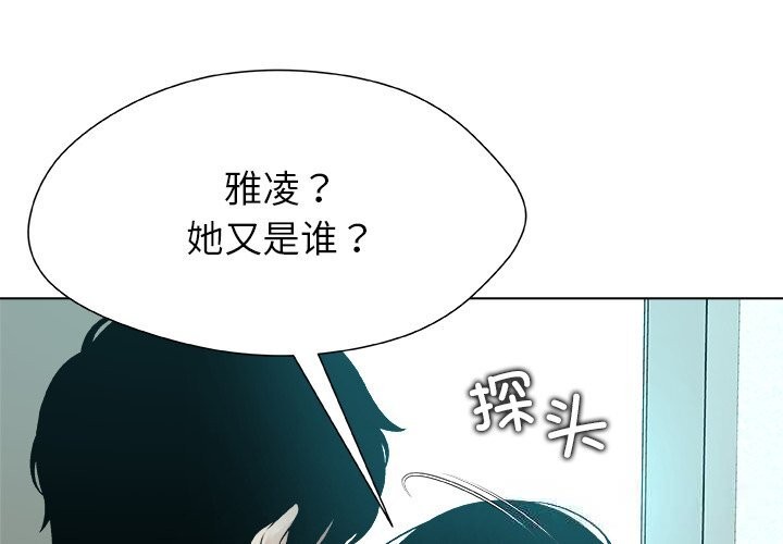 被幸运诅咒的人第8話