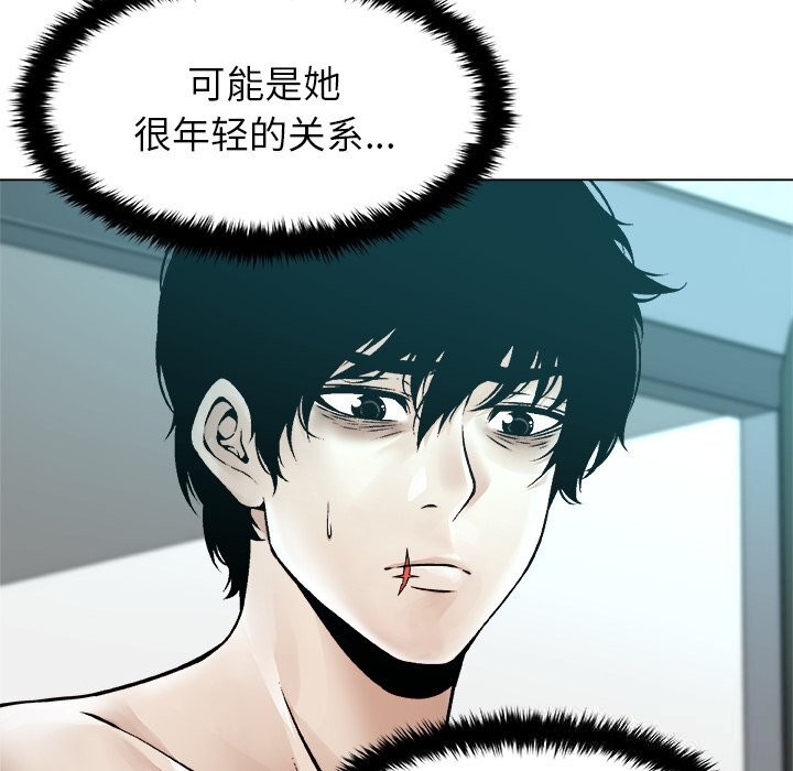 被幸运诅咒的人第8話