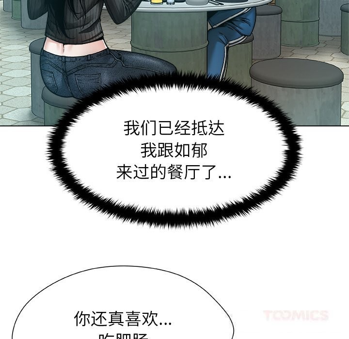 被幸运诅咒的人第8話