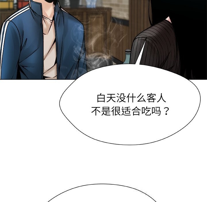 被幸運詛咒的人第8話