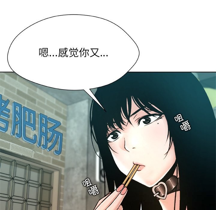 被幸運詛咒的人第8話