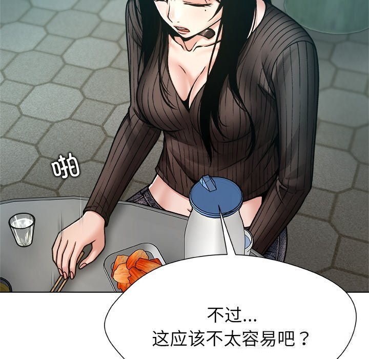 被幸運詛咒的人第8話