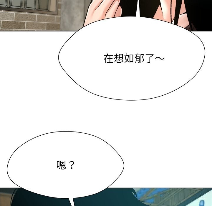 被幸運詛咒的人第8話