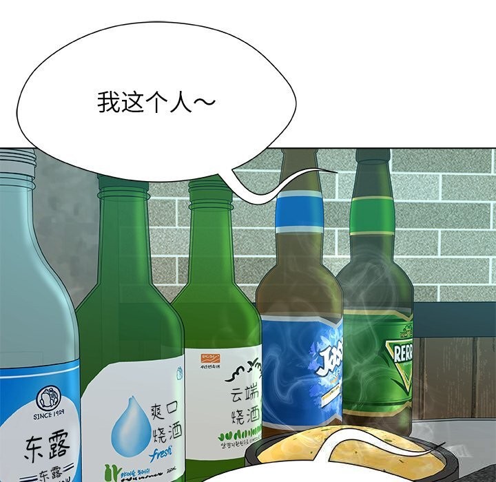 被幸運詛咒的人第8話