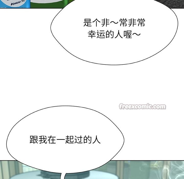 被幸運詛咒的人第8話