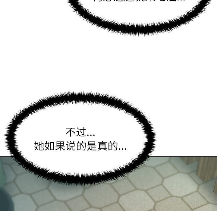 被幸运诅咒的人第8話