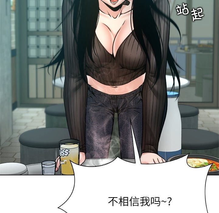 被幸運詛咒的人第8話