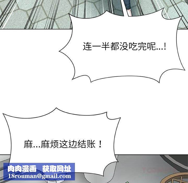 被幸運詛咒的人第8話