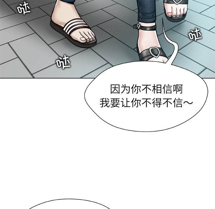 被幸运诅咒的人第8話