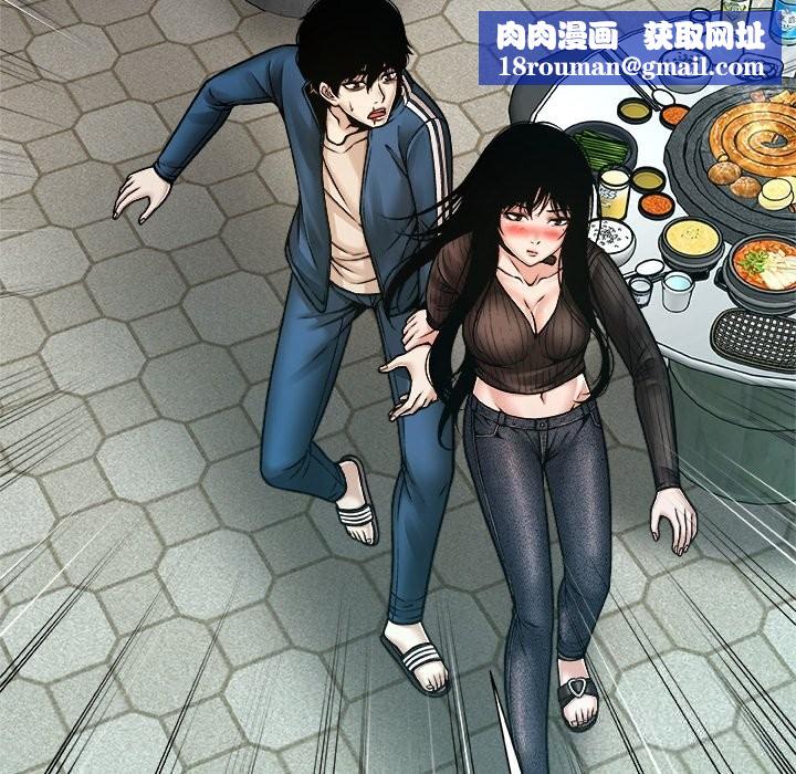 被幸運詛咒的人第8話