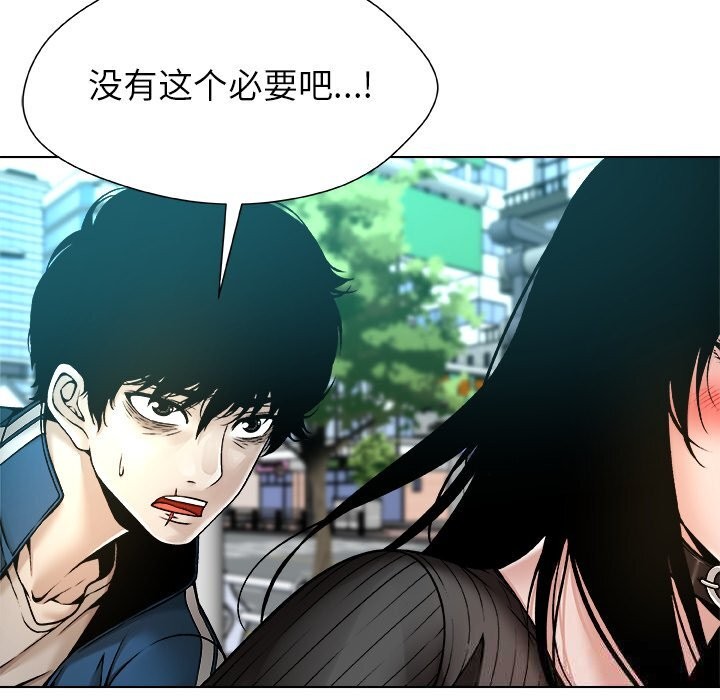 被幸運詛咒的人第8話