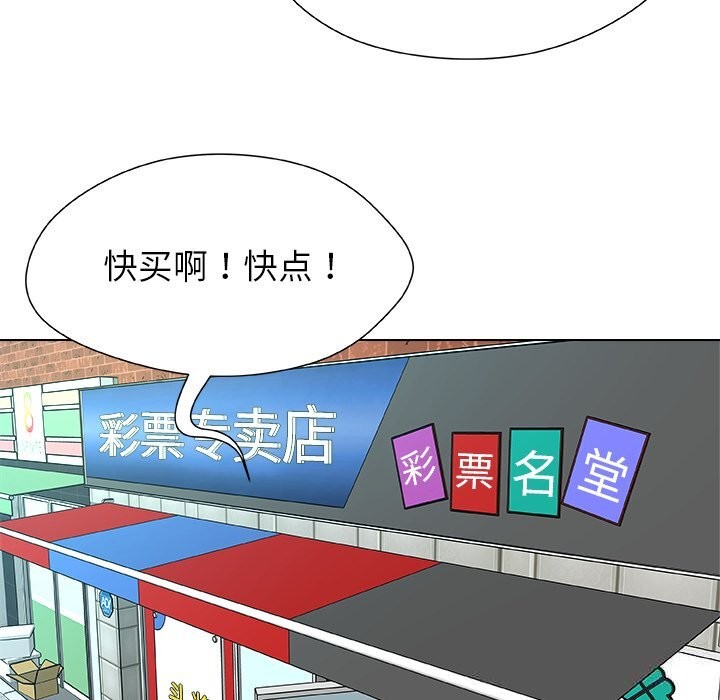 被幸运诅咒的人第8話