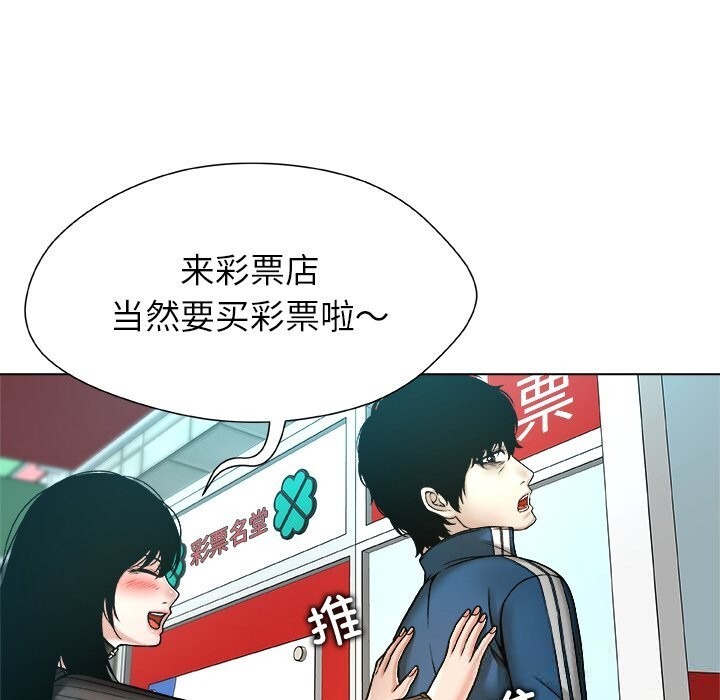 被幸运诅咒的人第8話