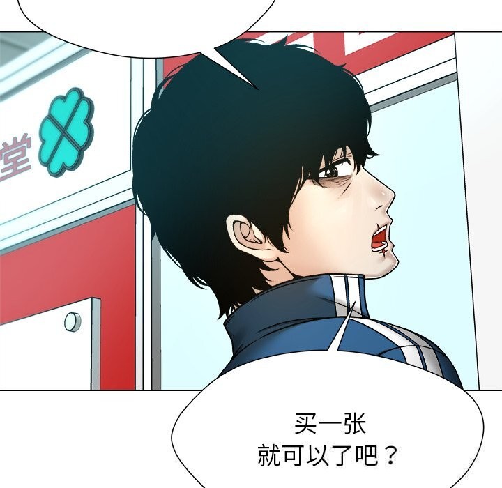 被幸運詛咒的人第8話