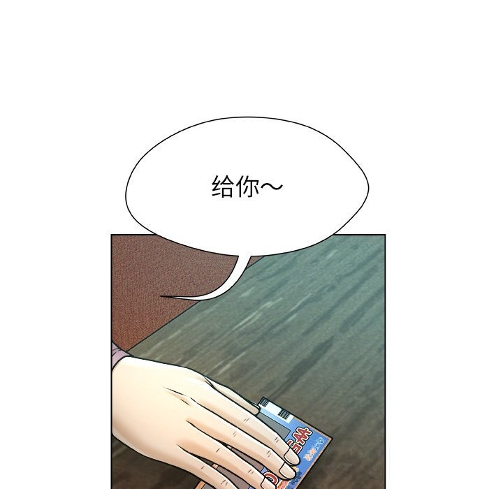 被幸運詛咒的人第8話