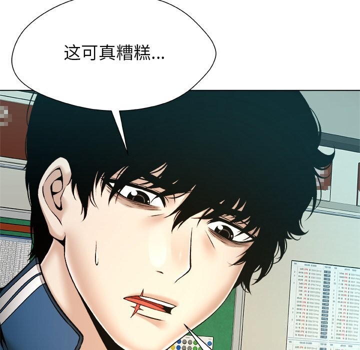 被幸运诅咒的人第8話