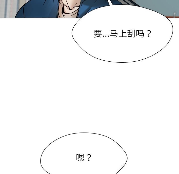 被幸運詛咒的人第8話